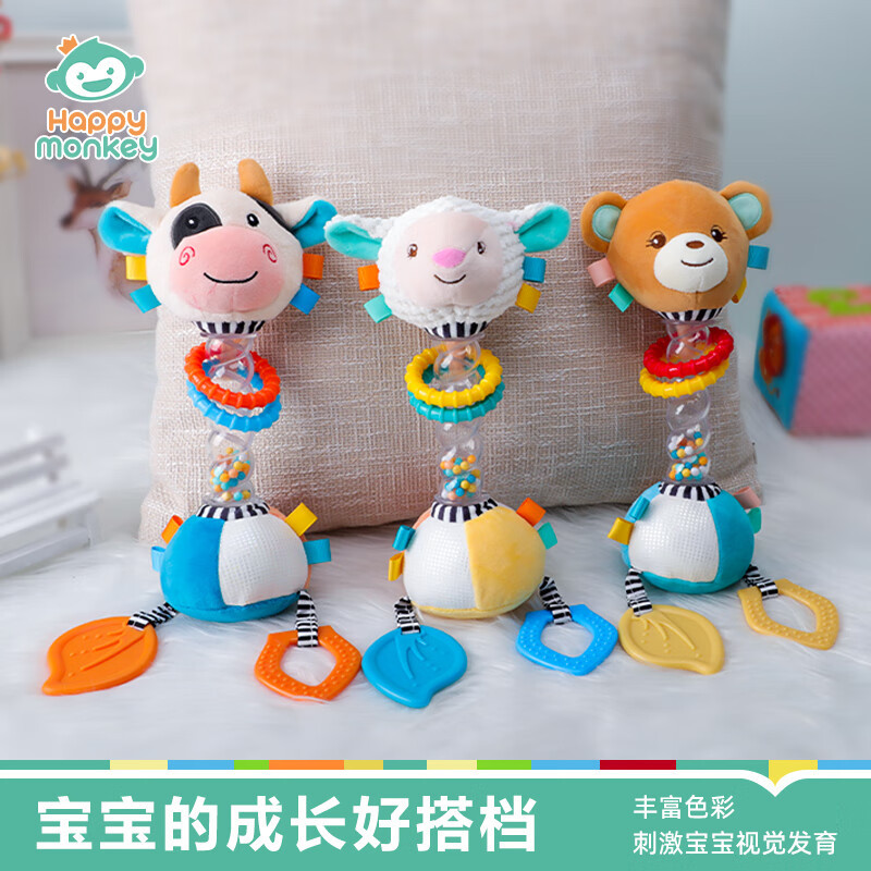 Happy monkey婴儿摇铃玩具宝宝安抚哔哔棒手抓棒婴幼儿抓握训练早细节图