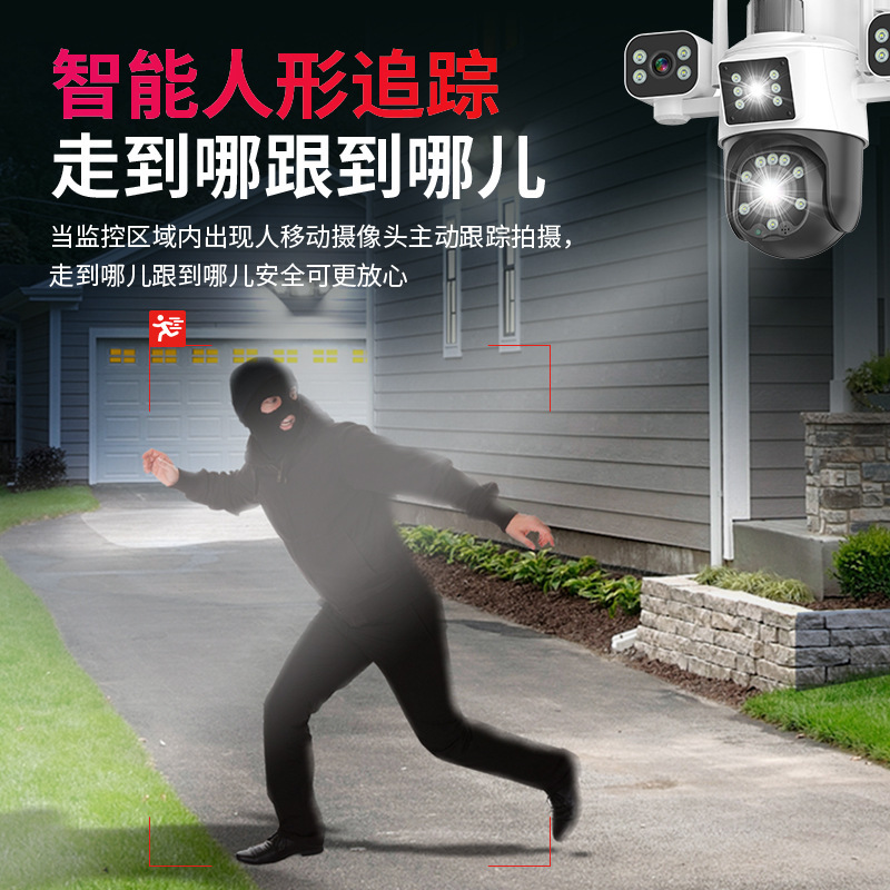 AOV four-eye solar monitor camera, no power, no network, lifetime free data, 8-megapixel high definition via mobile phone remote Application Scenario