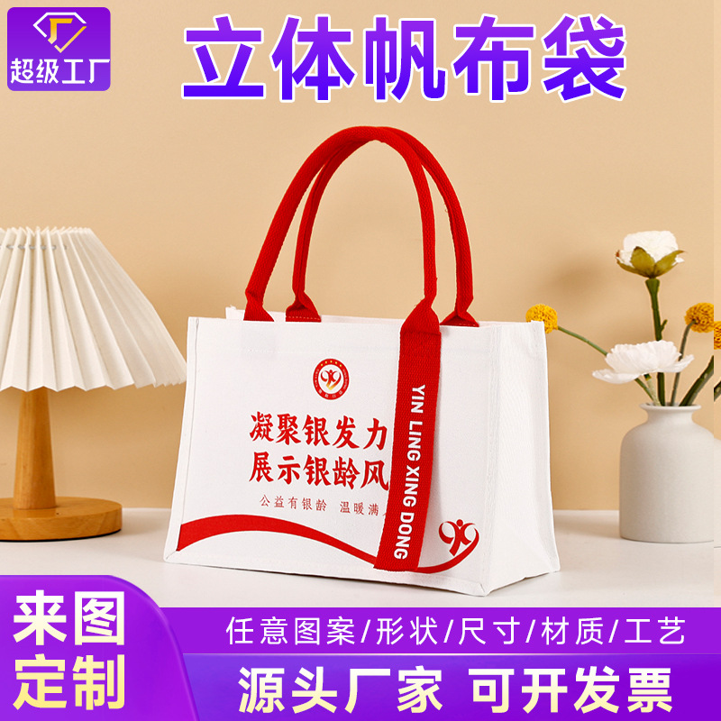 Customized three-dimensional canvas bags, LOGO advertisements, training ribbon tote bags, large-capacity cotton bags for schools and institutions details Picture