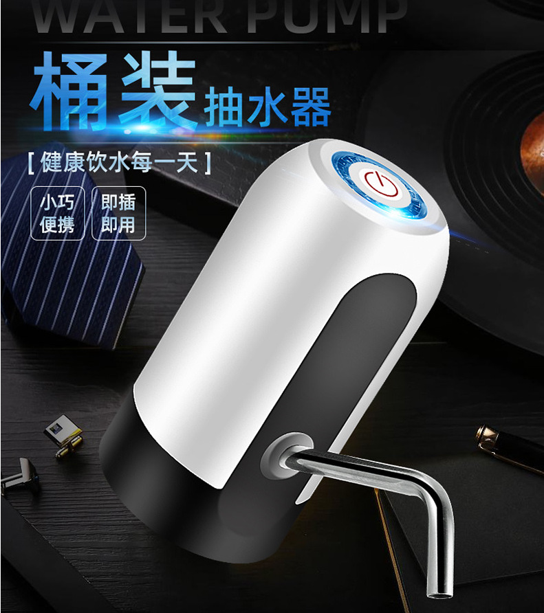 电动抽水器水桶装智能无线吸水器电动充电压水器矿泉水自动上水器01146