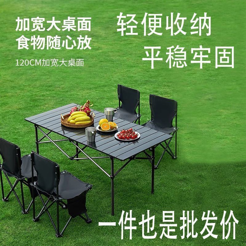露营户外叠桌椅野餐桌摆摊烧烤车载写生沙滩椅便携蛋卷桌椅套装详情图2