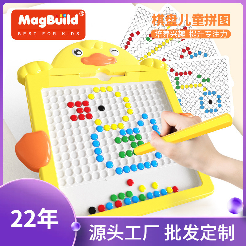 Magnetic brushwork drawing board for early education and intelligence, thinking and concentration training, writing board, magnetic chessboard, children's puzzle toy