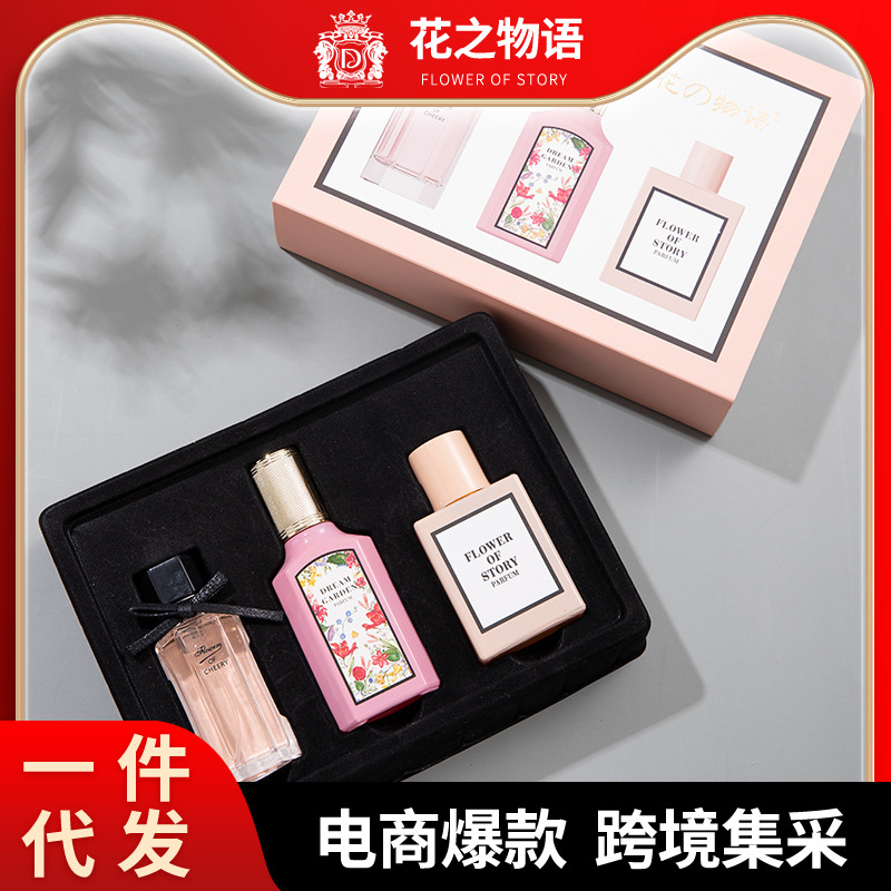 网红爆品花之物语花悦绽放女士香水套盒清新淡雅持久直播越南批发