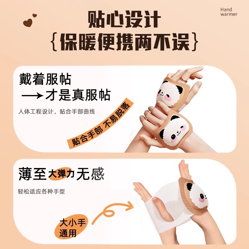 暖贴/暖宝宝贴/暖宝宝学生冬季可爱/暖宝宝贴吧/暖手贴细节图