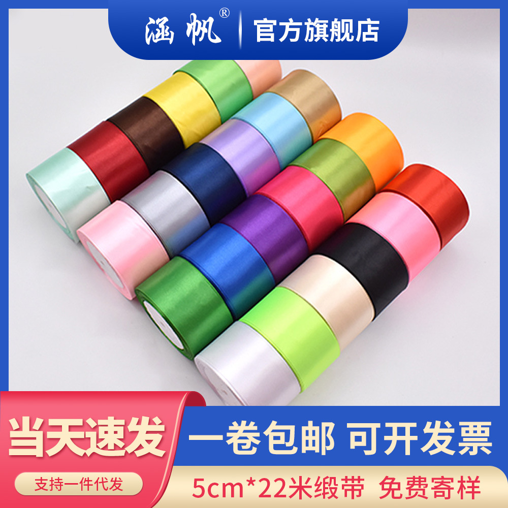 5 cm ribbons, 16 cm wedding decoration ribbons, gift flowers, packaging materials, bed four-piece set, binding straps, tying ropes