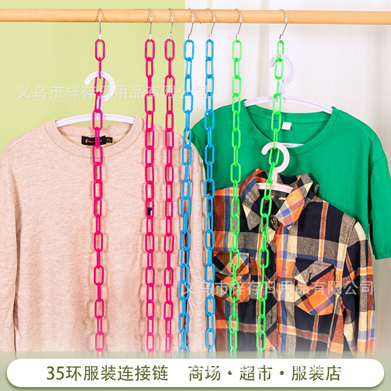 Clothing store S hook-hung clothes, iron chains, plastic chains, clothes hooks, hangers, hanging rings, street stall clothing hanging chains wholesale