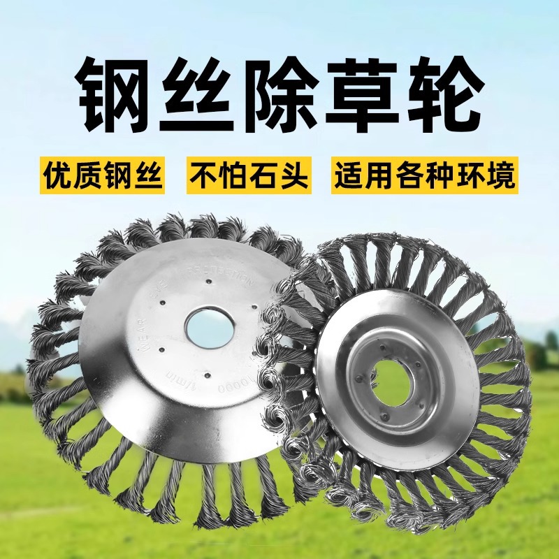 割草机钢丝除草盘8寸扭丝打草轮除草头多功能锄草除锈除墙角砖缝
