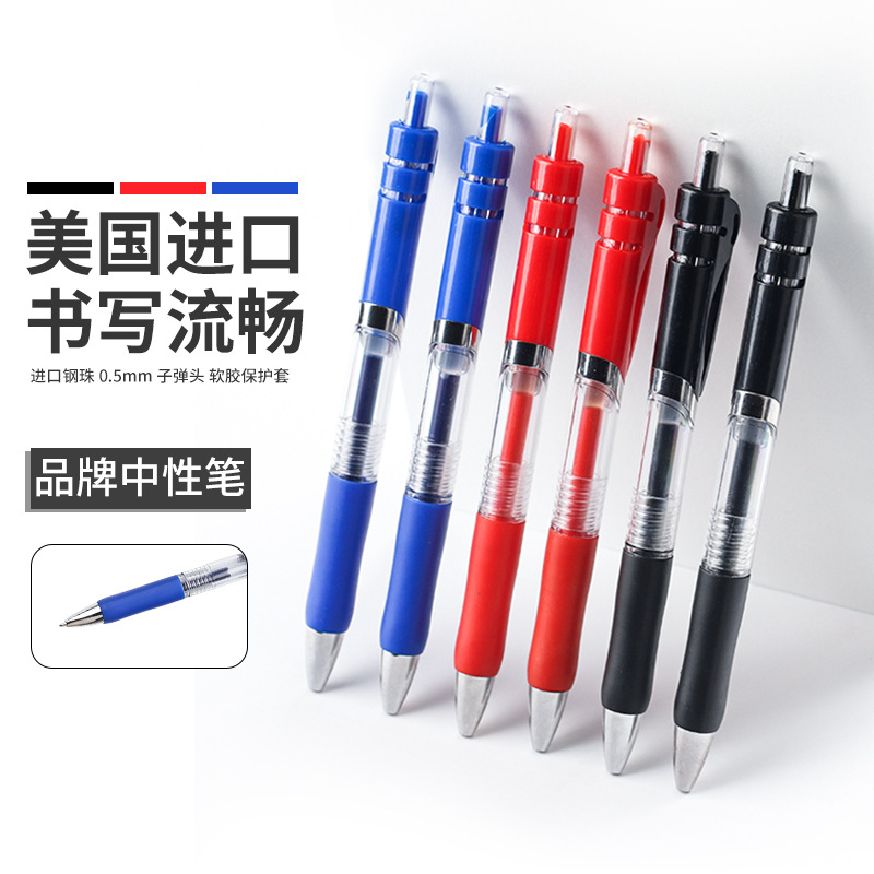 K35按动中性笔0.5黑笔芯水性笔签字笔黑笔碳素笔学生文具用品批发