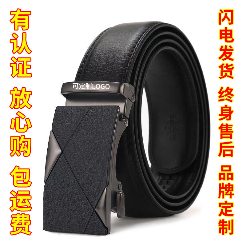 定制男士自动扣真皮皮带定制厂家广州网红直播牛皮皮带裤腰带男士