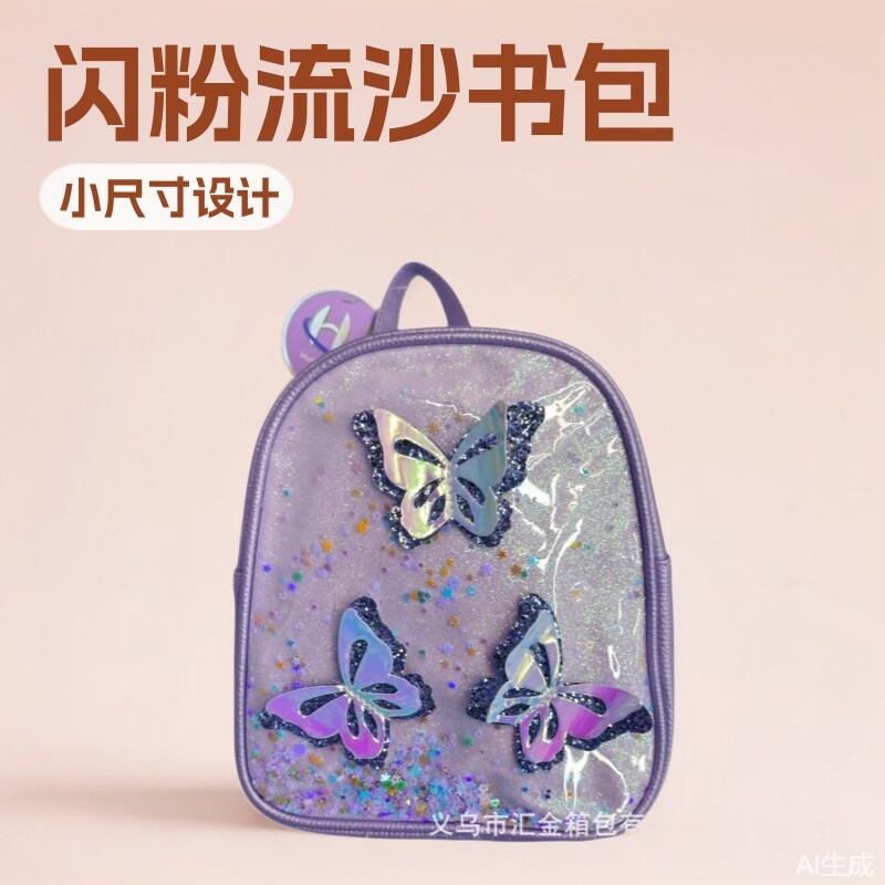 现货批发女童闪粉流沙书包 马卡龙色蝴蝶爆款幼儿园迷你双肩包