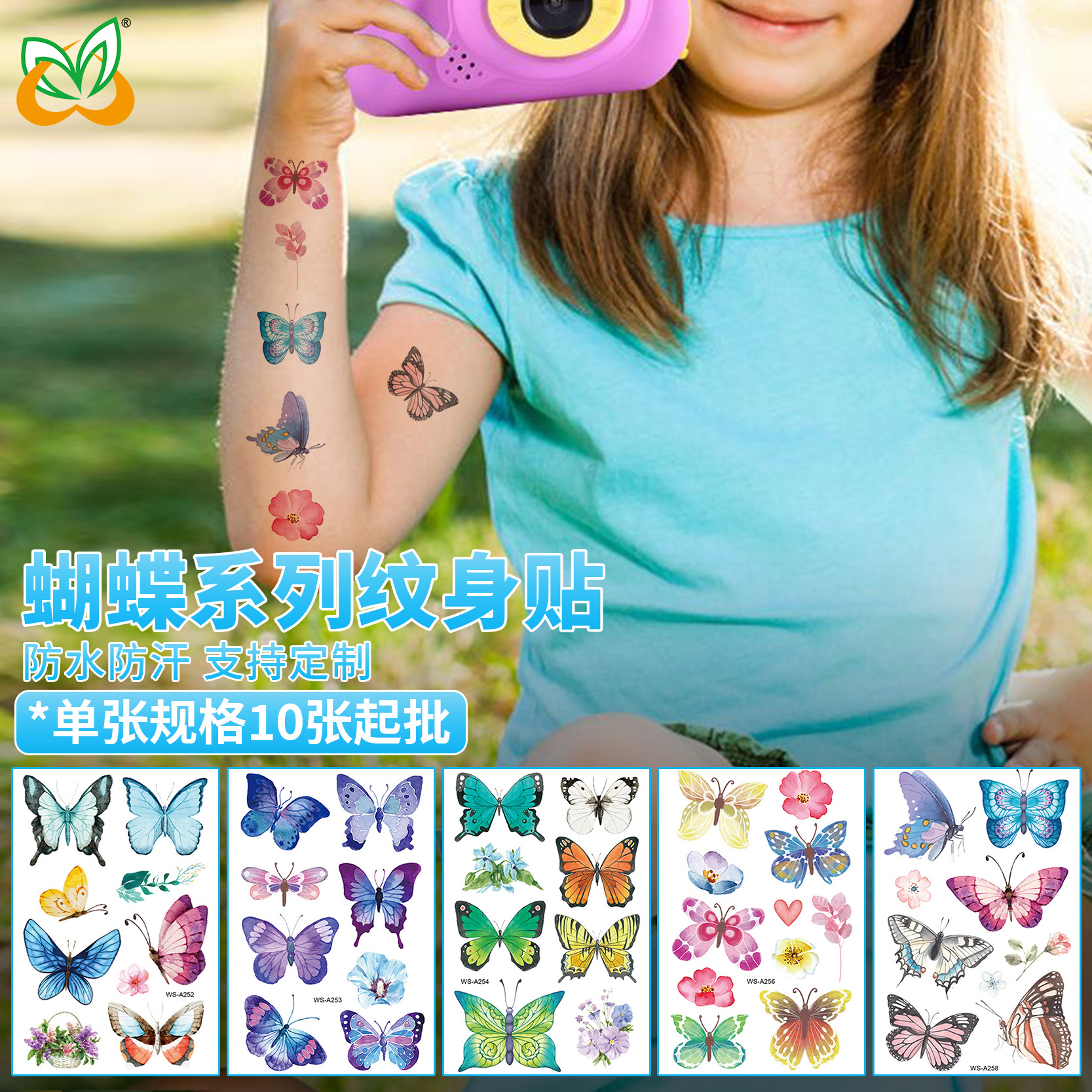 新款蝴蝶纹身贴防水汗儿童可爱水彩卡通彩色花蝴蝶贴纸临时纹身贴