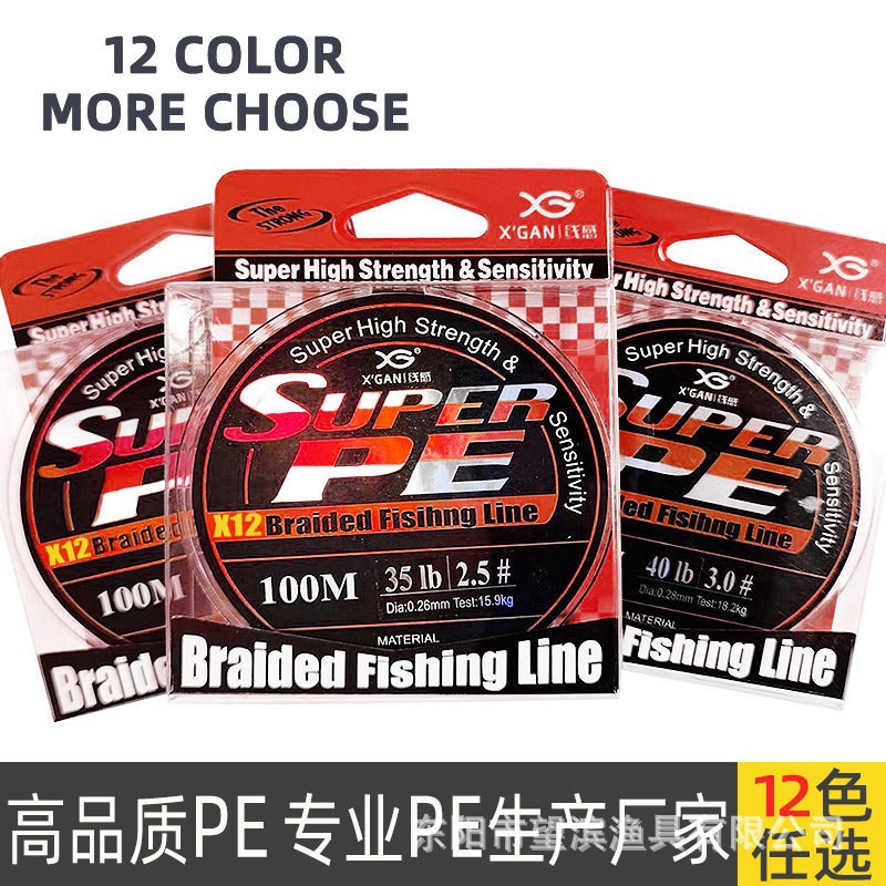 线感100米12编大力马鱼线，防咬线钓鱼线批发渔线跨境风筝线