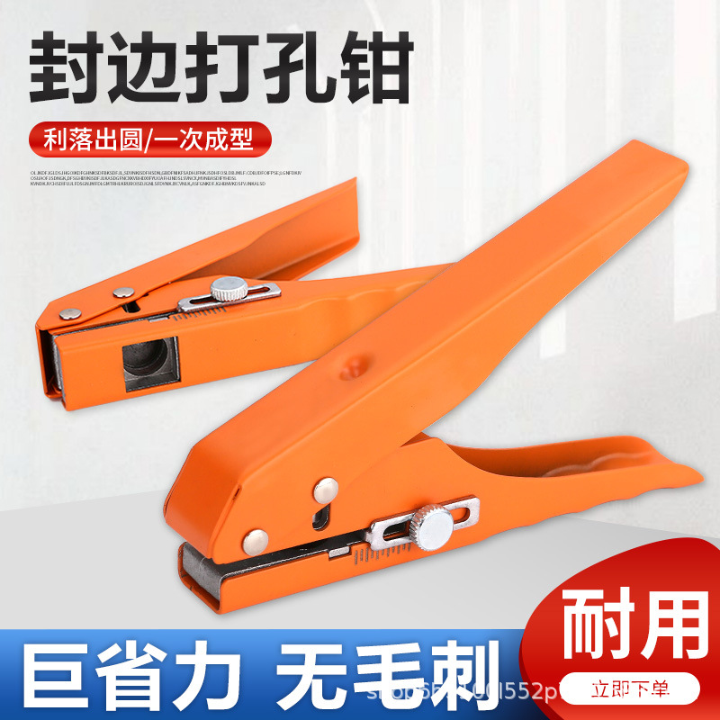 8mm edge banding punching pliers, punching machine, woodworking countersunk hole, screw hole covering tool, pvc edge banding leather punching wonder Application Scenario