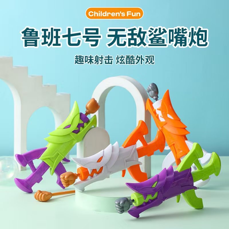 The Lu Ban No. 7 Invincible Shark Mouth Cannon Water bullet Gun is a children's toy, submachine gun and electric toy gun, suitable for boys and children's entertainment
