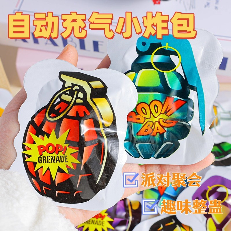 仿真自爆手雷可爆炸玩具网红自动充气摔响炮男生的整蛊解压鞭炮蛋