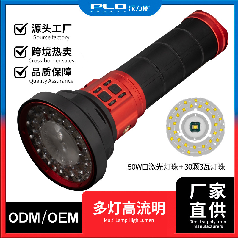 Cross-border new product: High-power high-lumen high-intensity flashlight, 30+1 multi-lamp white laser, outdoor adventure search and rescue