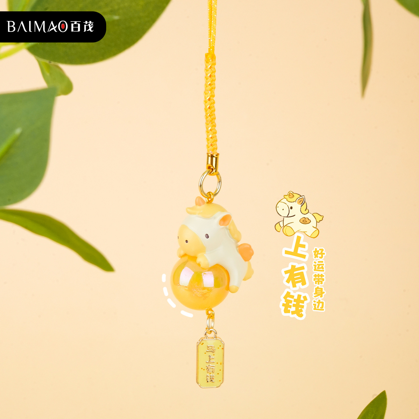 2026新款马年钥匙扣女可爱马上有钱公仔钥匙链情侣手机链挂件礼品