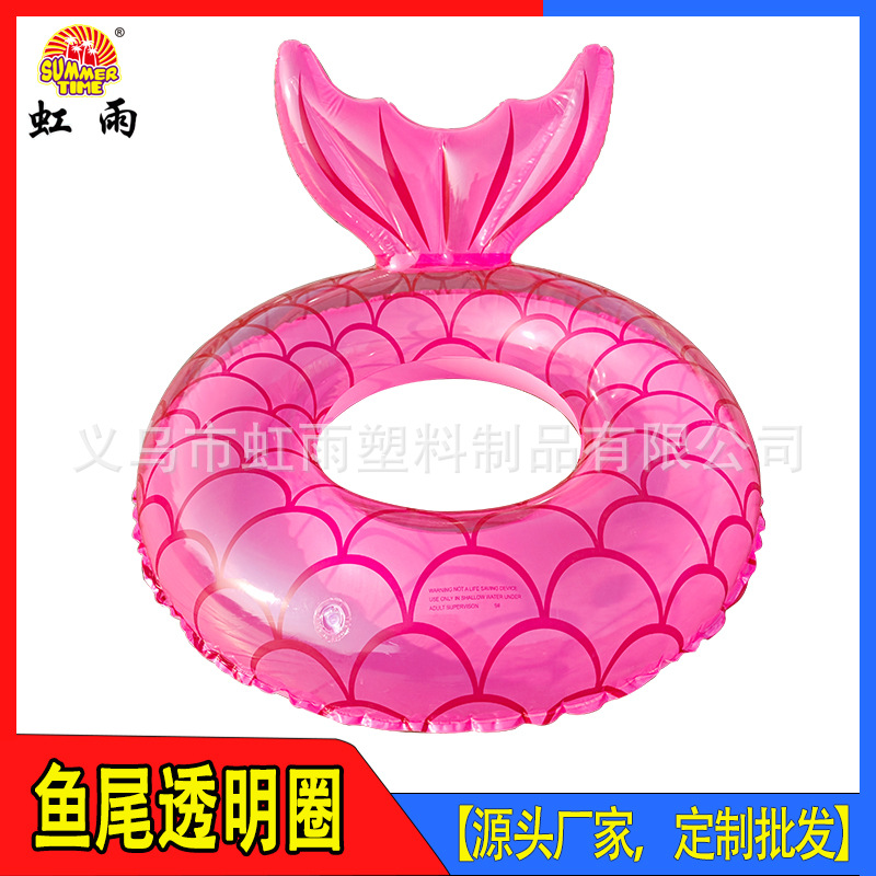虹雨新款 美人鱼游泳圈大号 跨境网红加厚充气圈透明鱼尾巴游泳圈