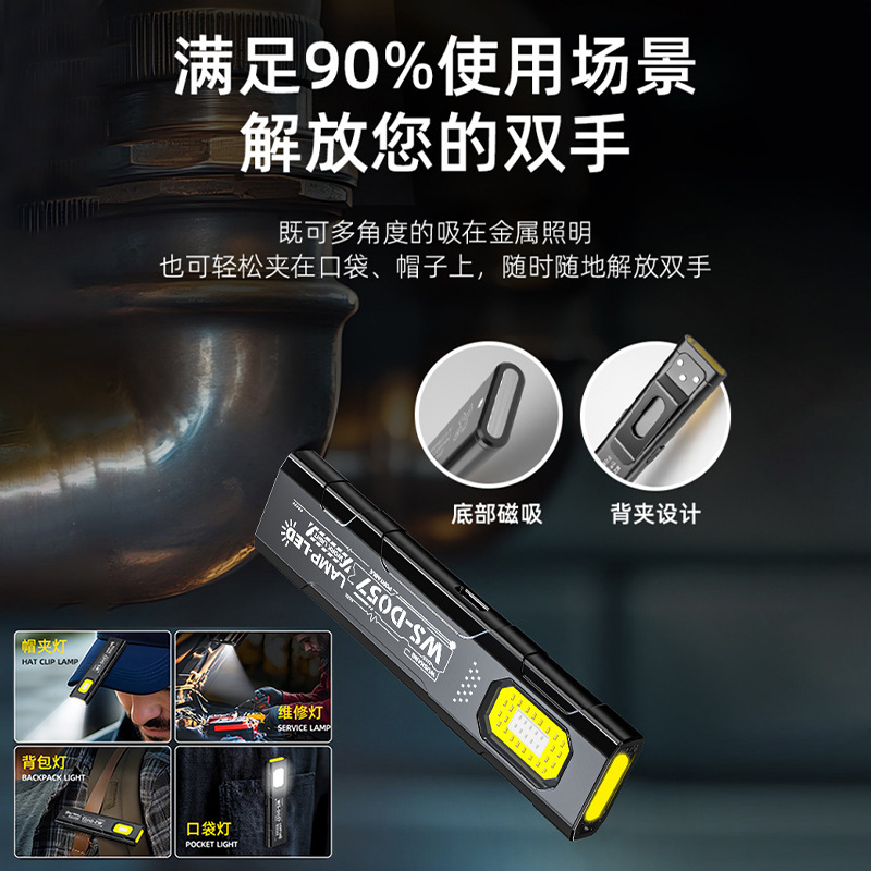 TYPE-C Rechargeable mini work light, portable high-intensity flashlight, multi-speed adjustable lighting emergency light Specification image
