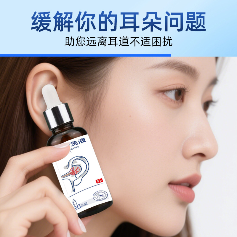 Ear canal cleaning solution OEM, medical Class II ear cerumen impaction, tinnitus, itchy ear, painful ear, dizziness source factory Application Scenario