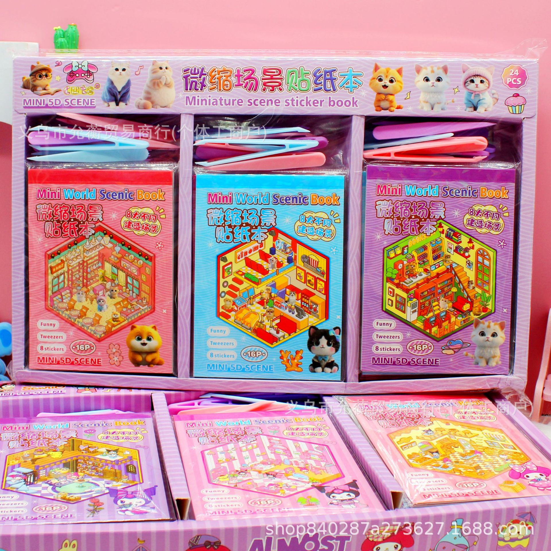 A collection of 4 miniature cartoon 3D scene stickers for Christmas Application Scenario