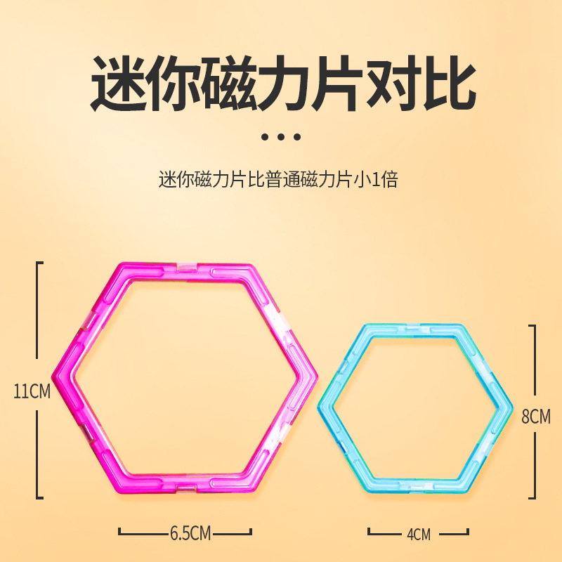 磁力片/我的世界/磁力方块/我的世界磁力魔方/我的世界磁力积木细节图