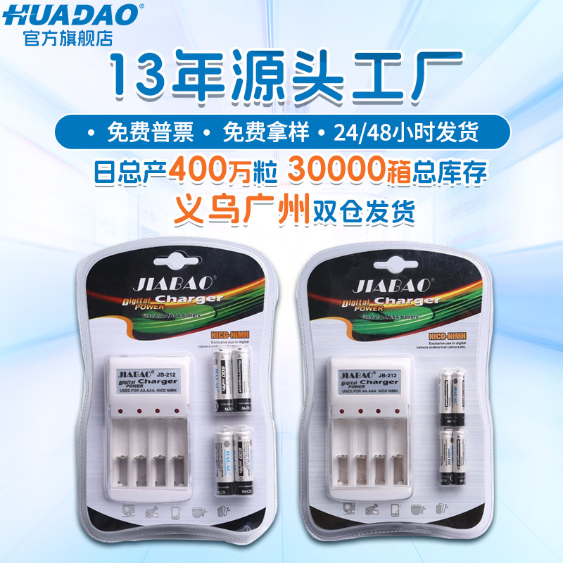 5号7号镍镉充电电池 1.2V电动玩具充电器AA五号AAA七号充电电池