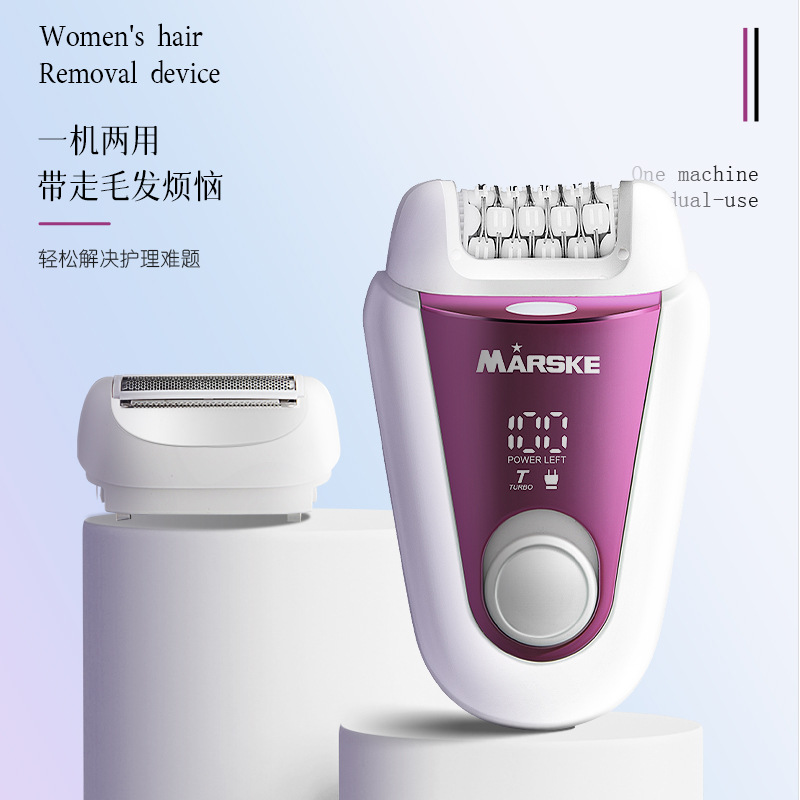 MARSKE女士电动脱毛器套装女士剃毛器多功能电动拔毛器脱毛神器男女通用全身脱毛仪产品图
