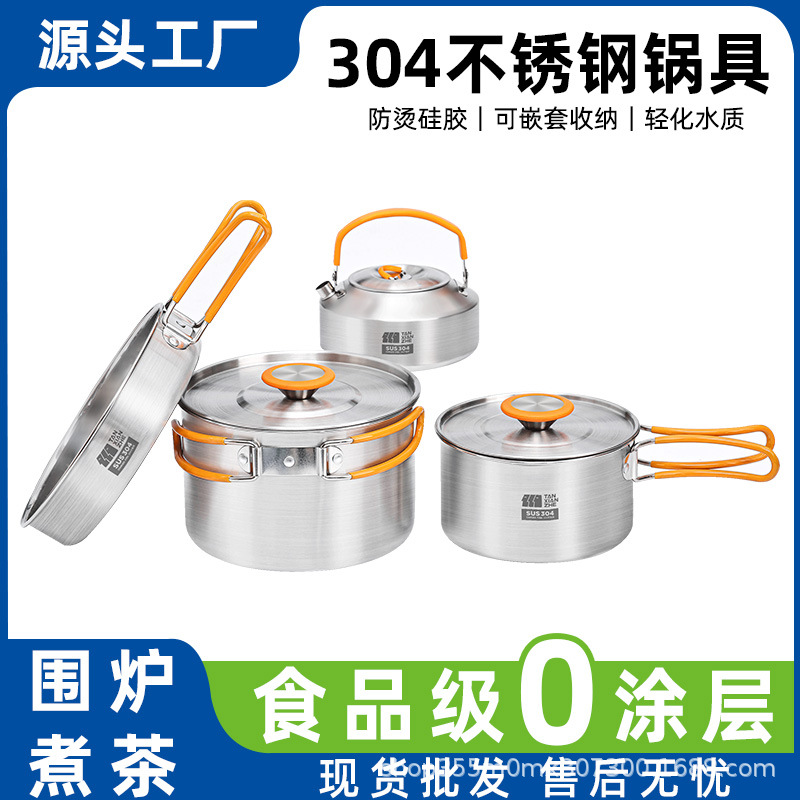 304不锈钢户外锅具露营炊具卡式炉专用锅烧水壶野炊装备全套批发