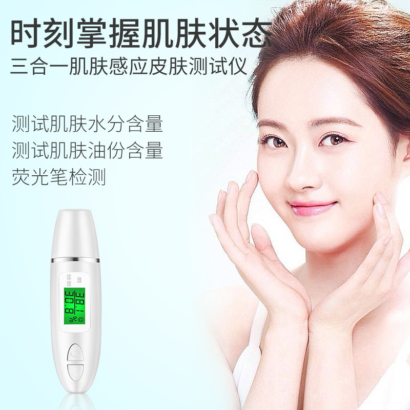 shanilak  新款二合一皮肤水分测试仪笔水份检测仪器皮肤油分测试笔测荧光粉
