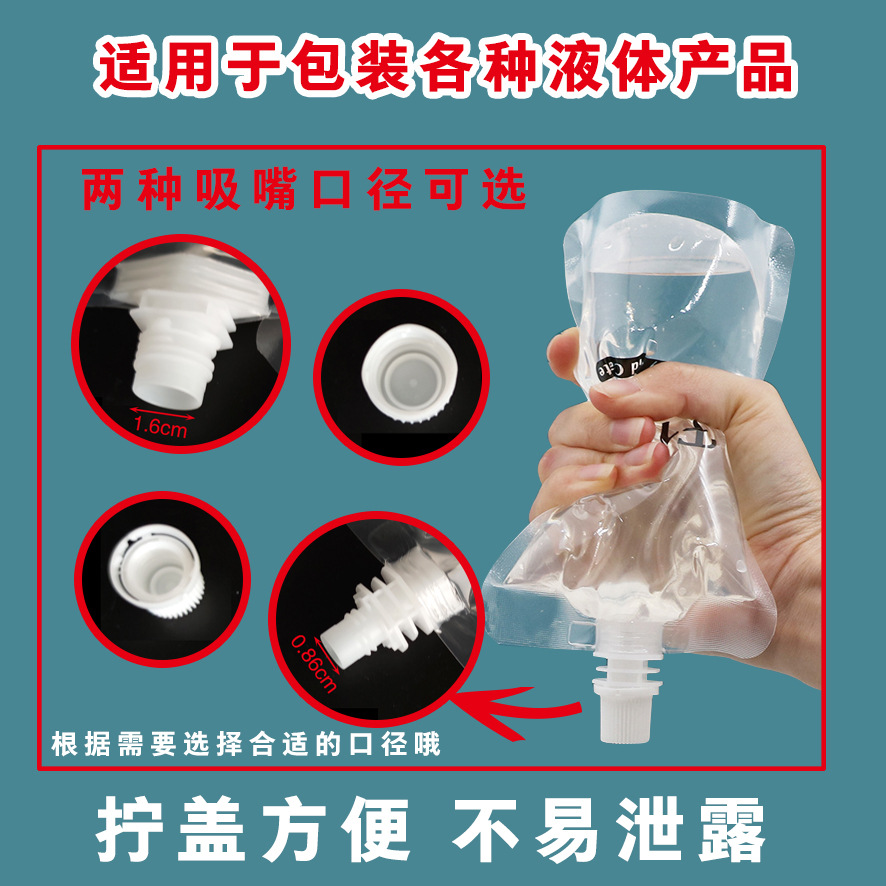 In-stock concert water bags, beverage yogurt, traditional Chinese medicine liquid bags, soy milk portioning bags, disposable liquid transparent spout bags details Picture
