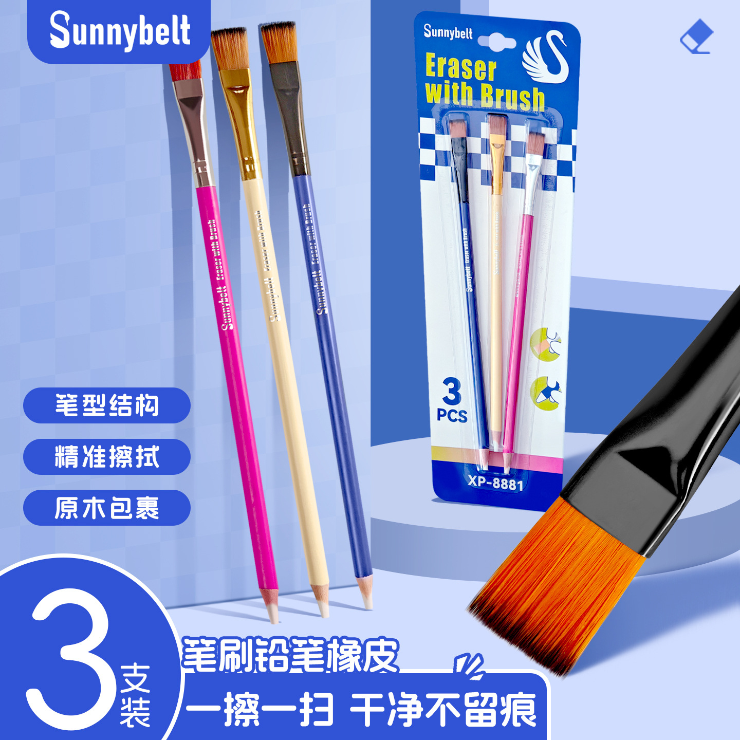German Schroder cross-border pen, art student, detail eraser, sketch, highlight pen, brightening, professional brush, pencil, eraser