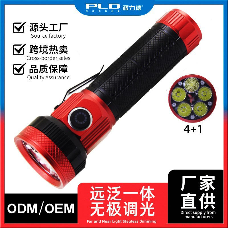 Cross-border new product: Pailide high-intensity multi-lamp flashlight, high beam and low beam, aluminum alloy long-range white laser flashlight 4+1