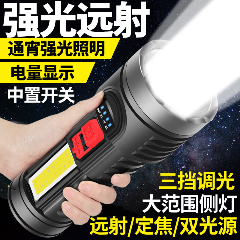 Flashlight, strong light, rechargeable, ultra-bright, long-range, home and outdoor, small multi-functional portable mini with side light led details Picture