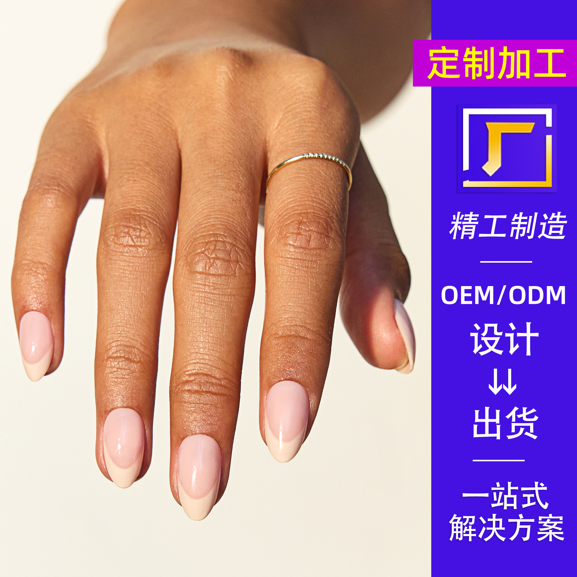 Cross-border foreign trade French-style wearable nail customization, high-end European and American nail nail pieces, wearable false nail design factory details Picture
