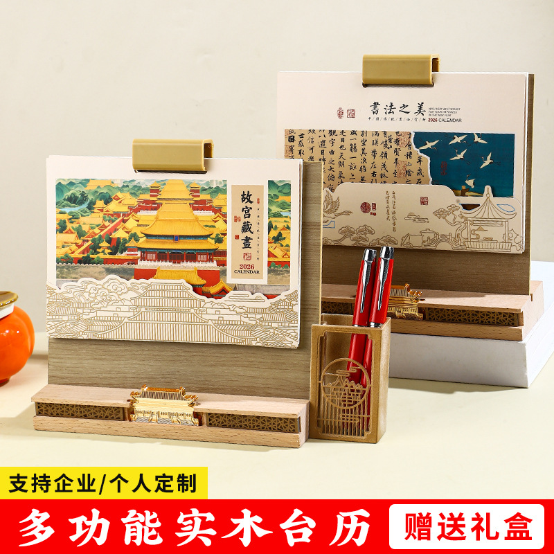 Zhouzhou Calendar 2026 Year of the Horse Solid Wood Pen Holder Desk Calendar Office Note-taking Desk Decoration Business Gift Factory Direct Sales