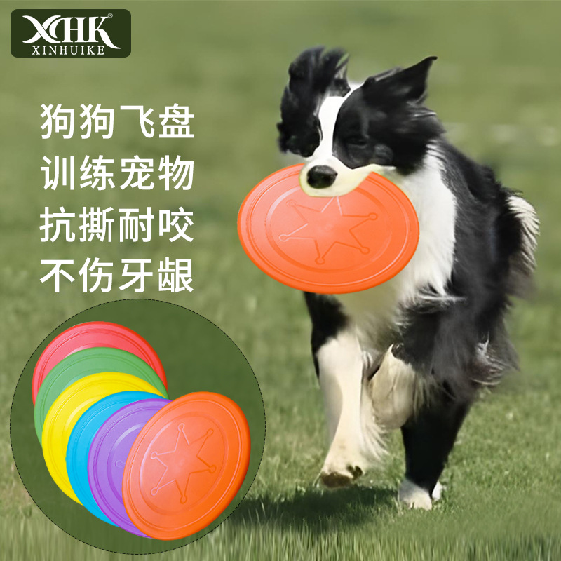 狗狗飞盘宠物玩具宠物互动训练飞碟浮水耐咬软飞盘宠物用品批发