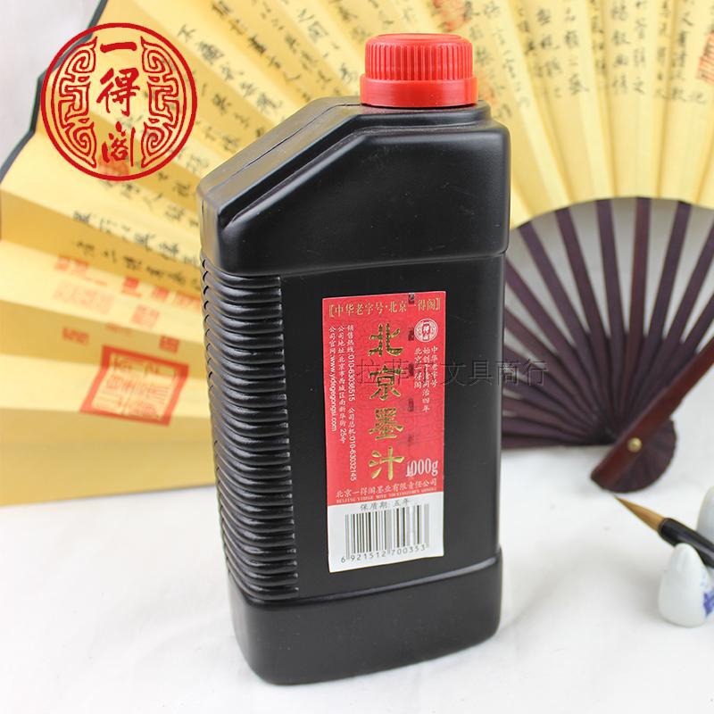 Yidege Beijing Ink 250g 500g 1000g student calligraphy basic practice ink Chinese painting pigment details Picture