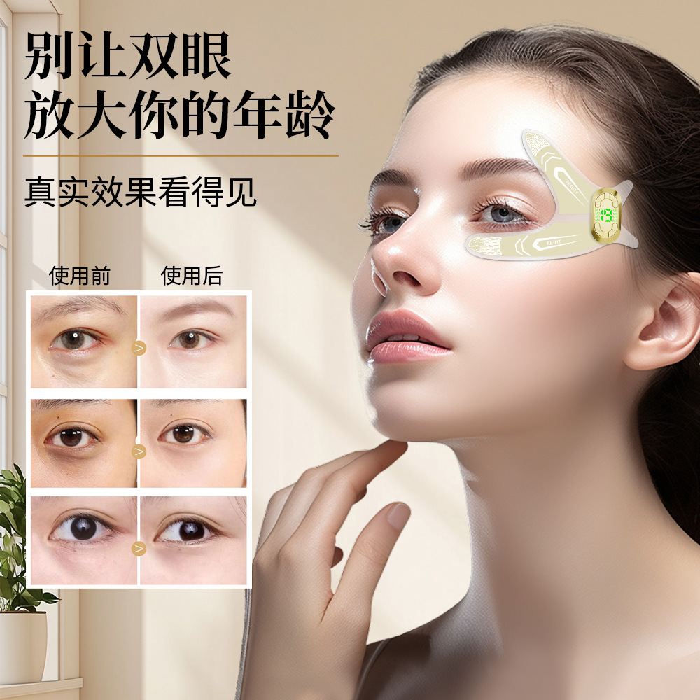 Microcurrent eye beauty device for reducing fine lines, removing dark circles, lifting and firming eyes, eye and facial massager Application Scenario