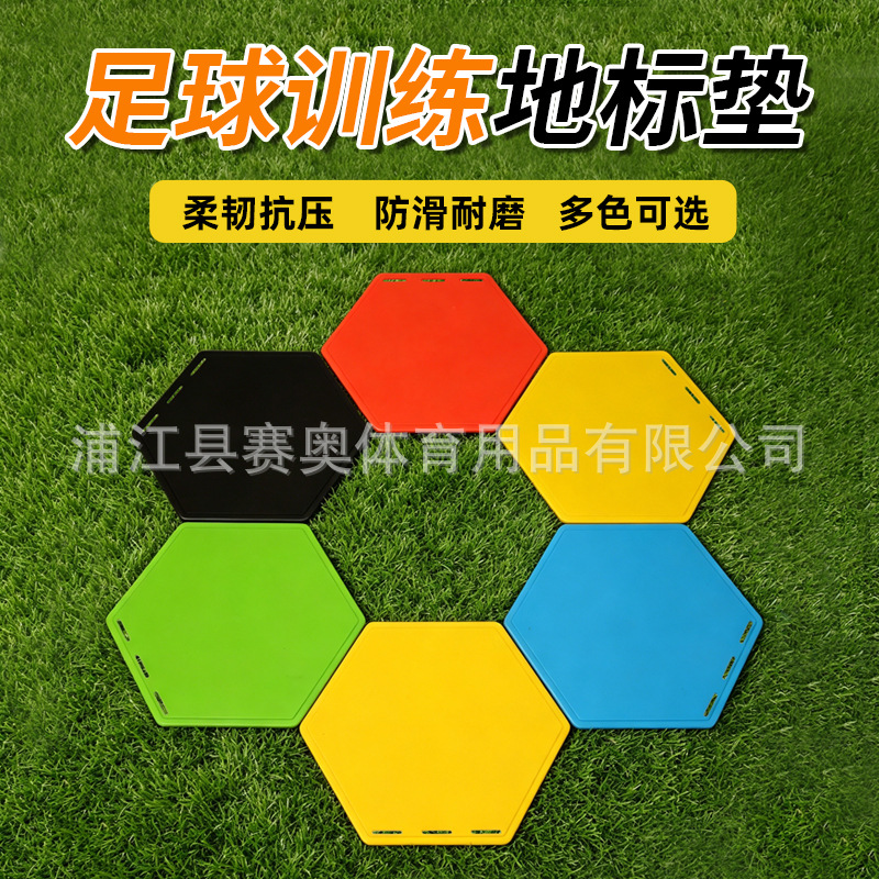 Hexagonal landmark mat, balance, agility training, physical fitness, gait training mat, outdoor fitness, anti-slip training marker mat