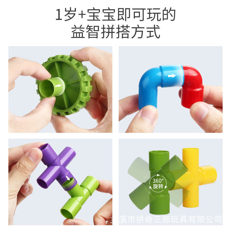 Children's toy pipe building block assembly, educational plastic water pipe, 3-year-old baby, interactive Diy custom assembly in kindergarten Application Scenario