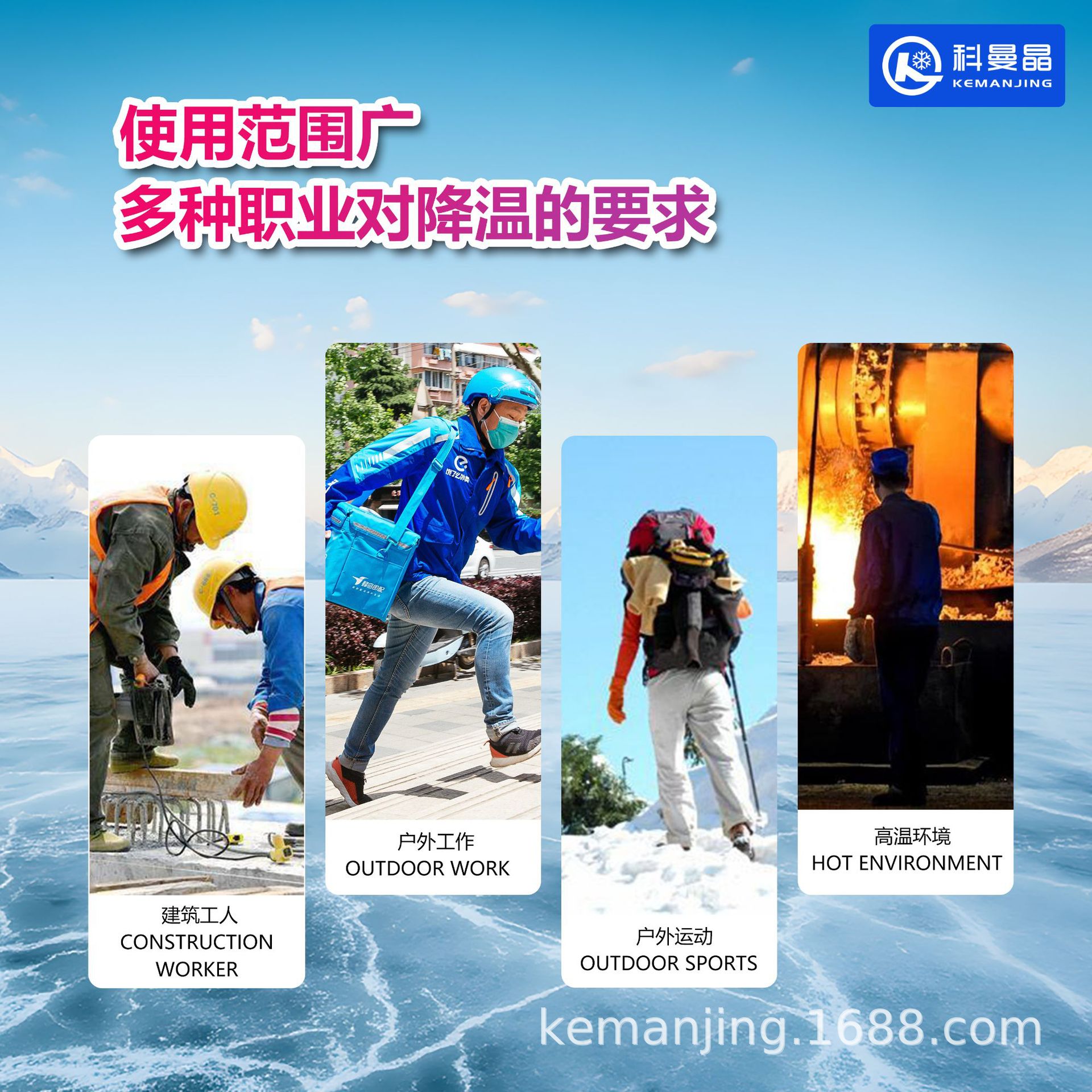 Semiconductor refrigeration suits, cooling suits, air-conditioned suits, vests, outdoor sports, cycling, and heatstroke prevention Application Scenario
