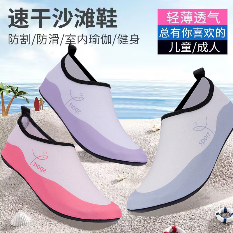 沙滩鞋沙滩袜游泳潜水浮潜防滑溯溪鞋男女成人软底速干海边涉水鞋