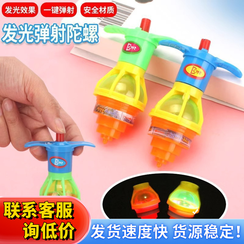 The glowing small gyroscope and rotating gyroscope are selling well at the street stall as prizes for kindergarten students and small gifts for babies on Children's Day