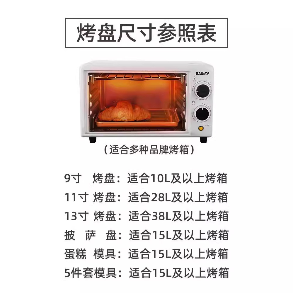 烘焙烤盘实物图