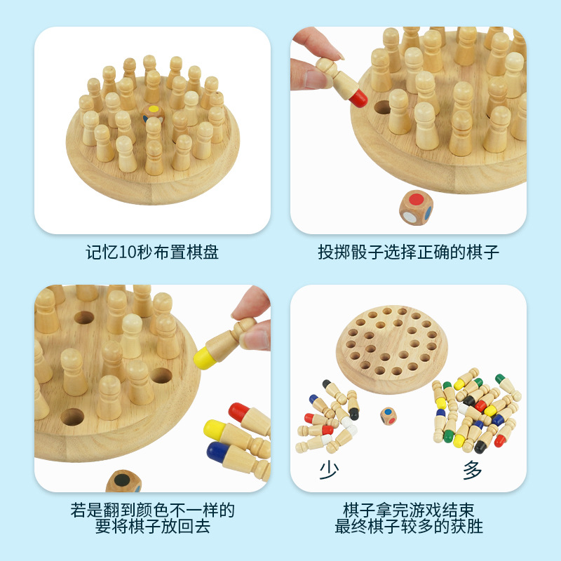 Danni Qite Wooden Memory Chessboard Children's Intelligence Enhancement Early Education Toy Parent-Child Interactive Tabletop Game Application Scenario