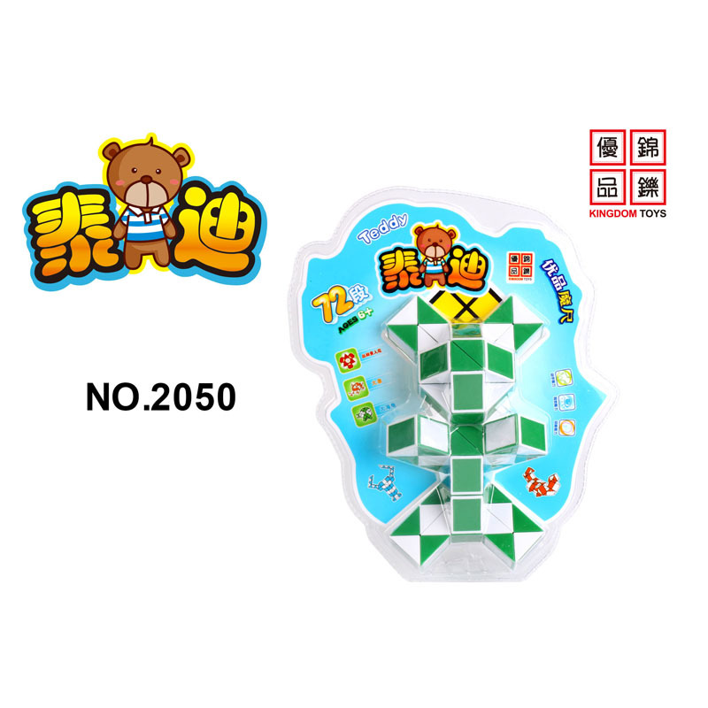 智力魔方实物图