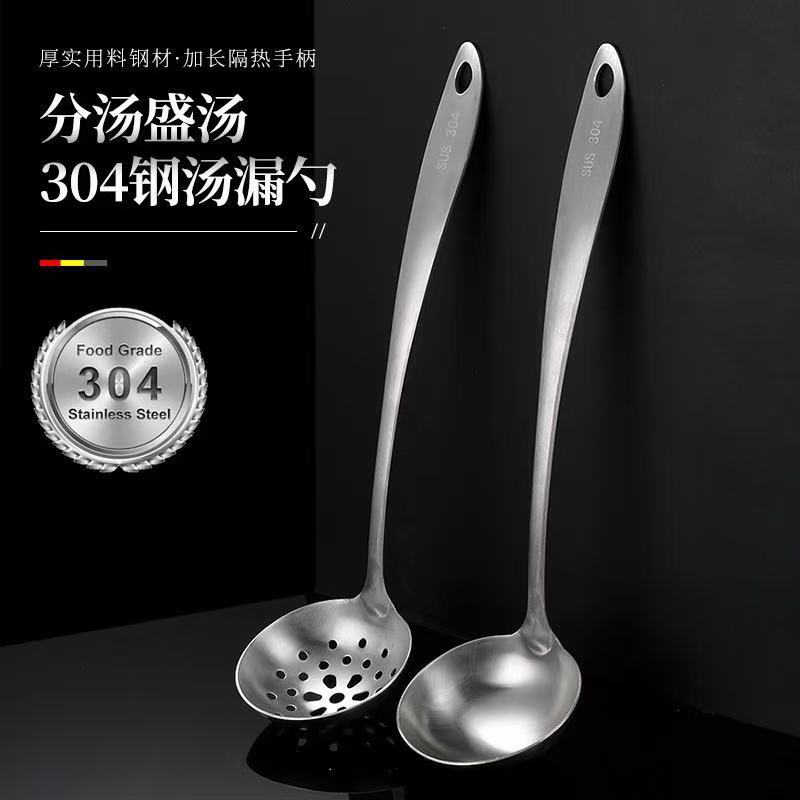 不锈钢汤勺家用勺子商用大号盛汤长柄小火锅漏勺厨房304锅勺套装