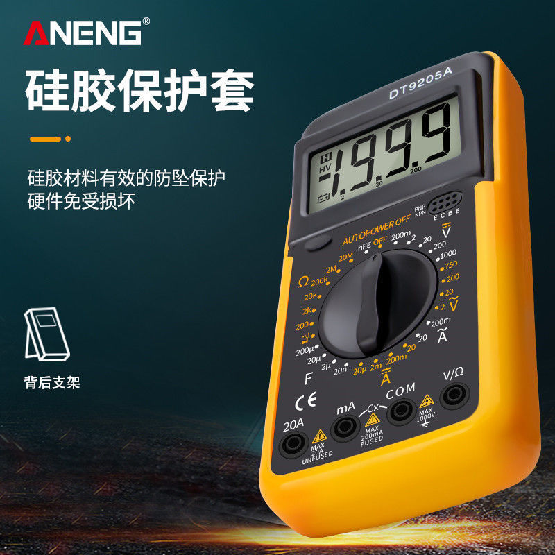 新款数字万用表维修电工交直流电压表全智能防烧高精度表产品图
