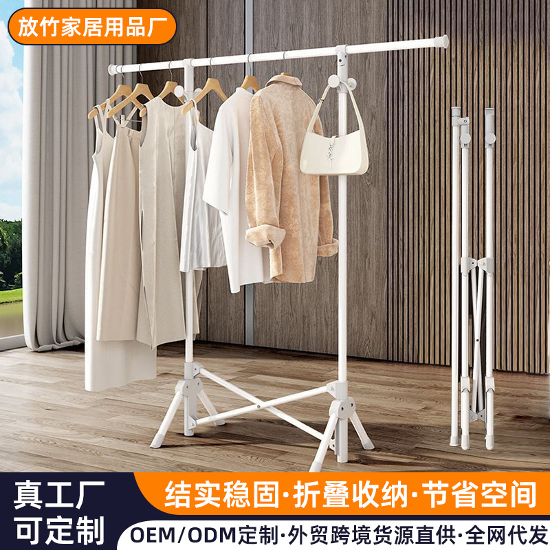Folding clothes drying rack, balcony household hanging rack, indoor simple single-pole clothes drying rack, floor-standing folding drying rack